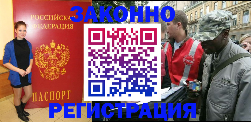 найти адрес прописки в Калаче-на-Дону