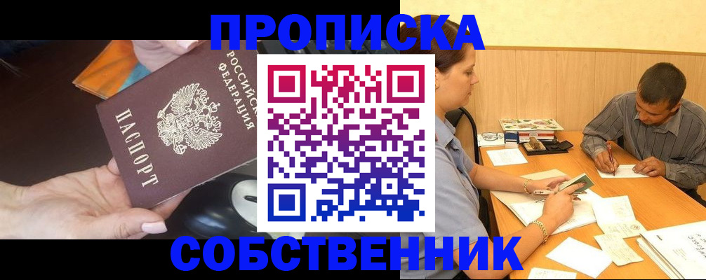 временная регистрация в квартире в Калаче-на-Дону